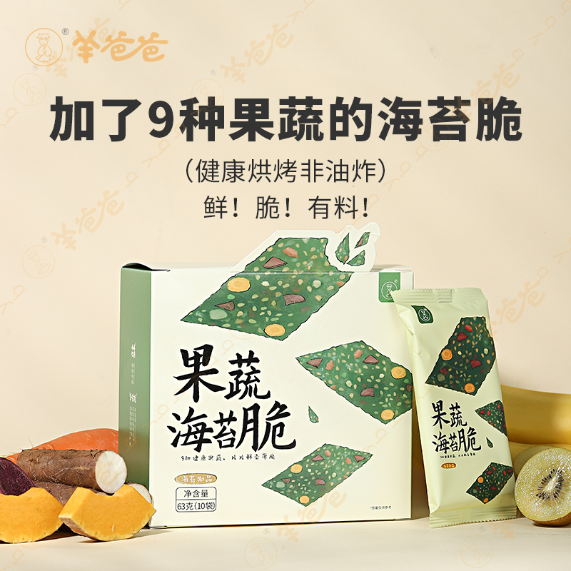 果蔬海苔脆
