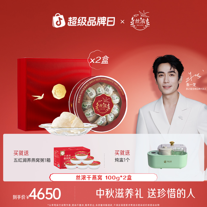 【丝浓干燕窝200g】印尼溯源干盏进口燕盏孕妇滋补金丝燕官燕三伏