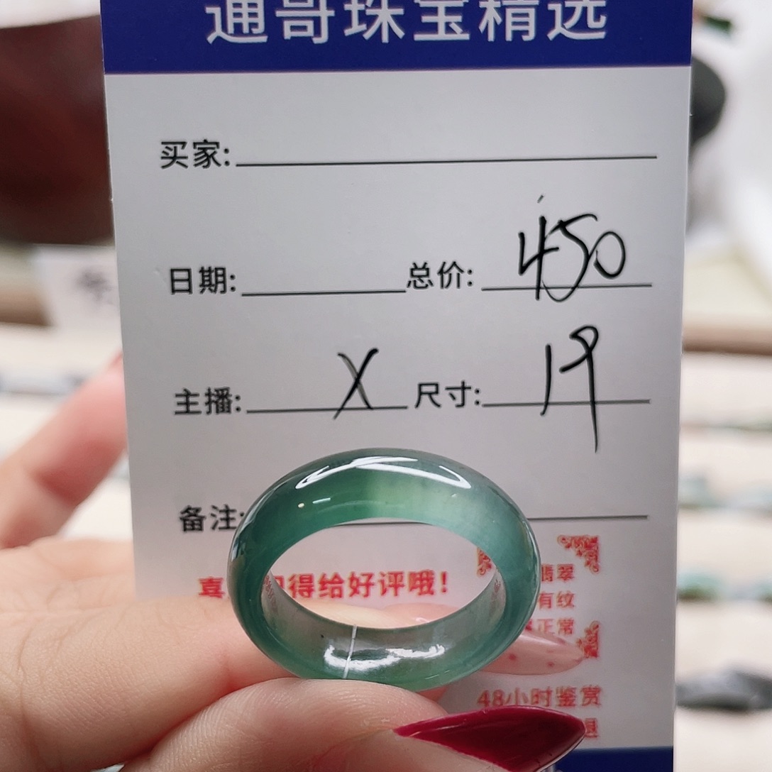 翡翠戒指未镶嵌*️****x b n m k