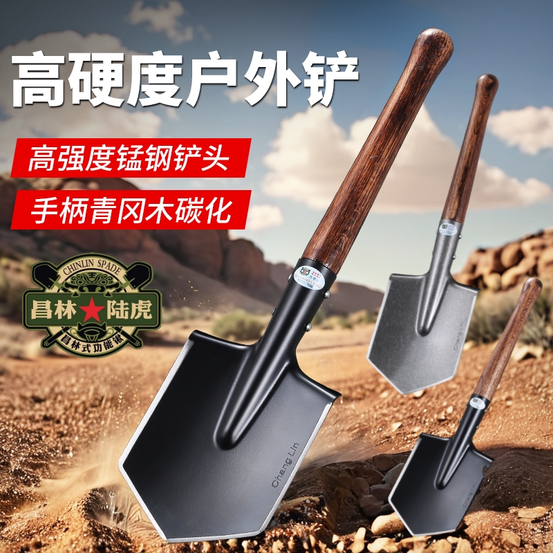 昌林工兵铲户外兵工铲俄式工兵锹钓鱼工具车载钢锹多功能锰钢厚铲