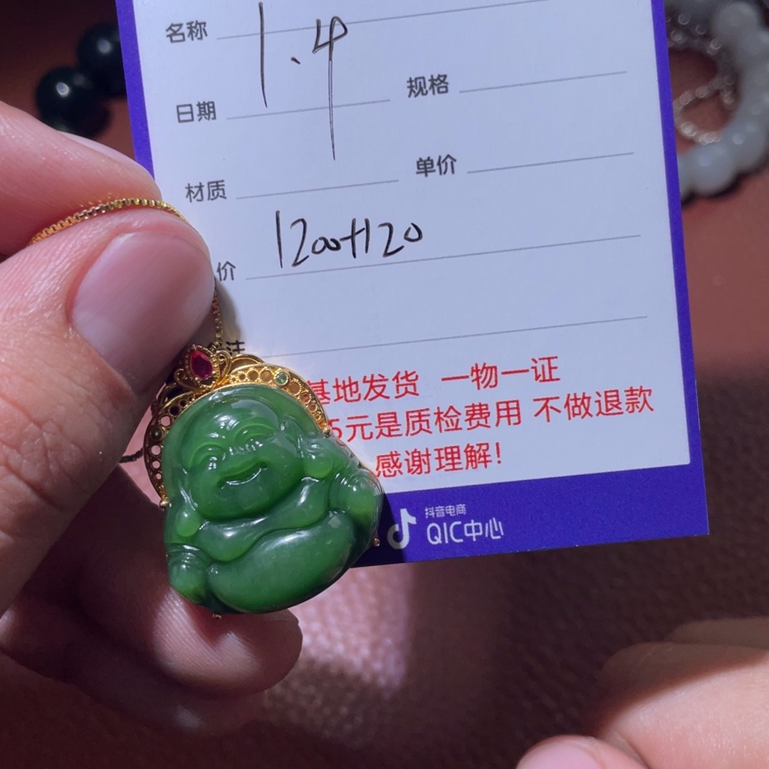 岁***刀和田玉18K金镶嵌挂件