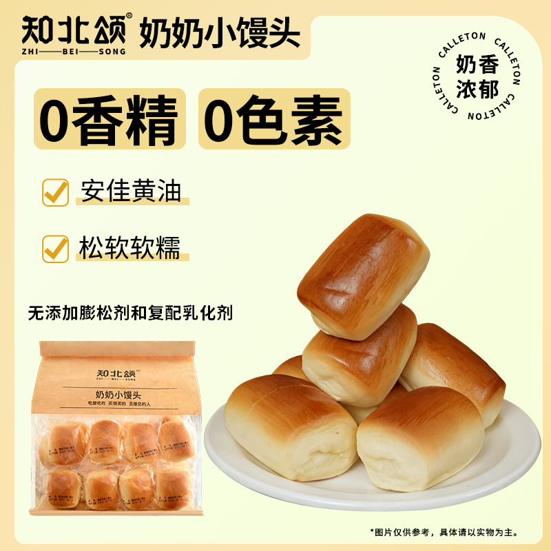 【现做现发】奶香小馒头黄油经典小面包奶香浓郁学生早餐糕点z