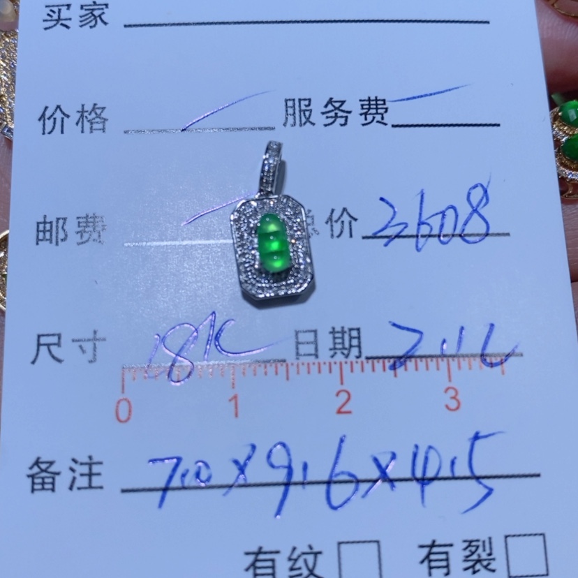 【闪购商品】翡翠颈饰18K金镶嵌瑶翡翠吊坠