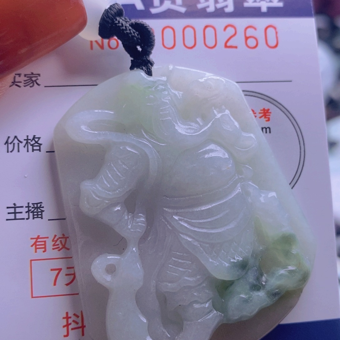 翡翠吊坠(不含链)未镶嵌