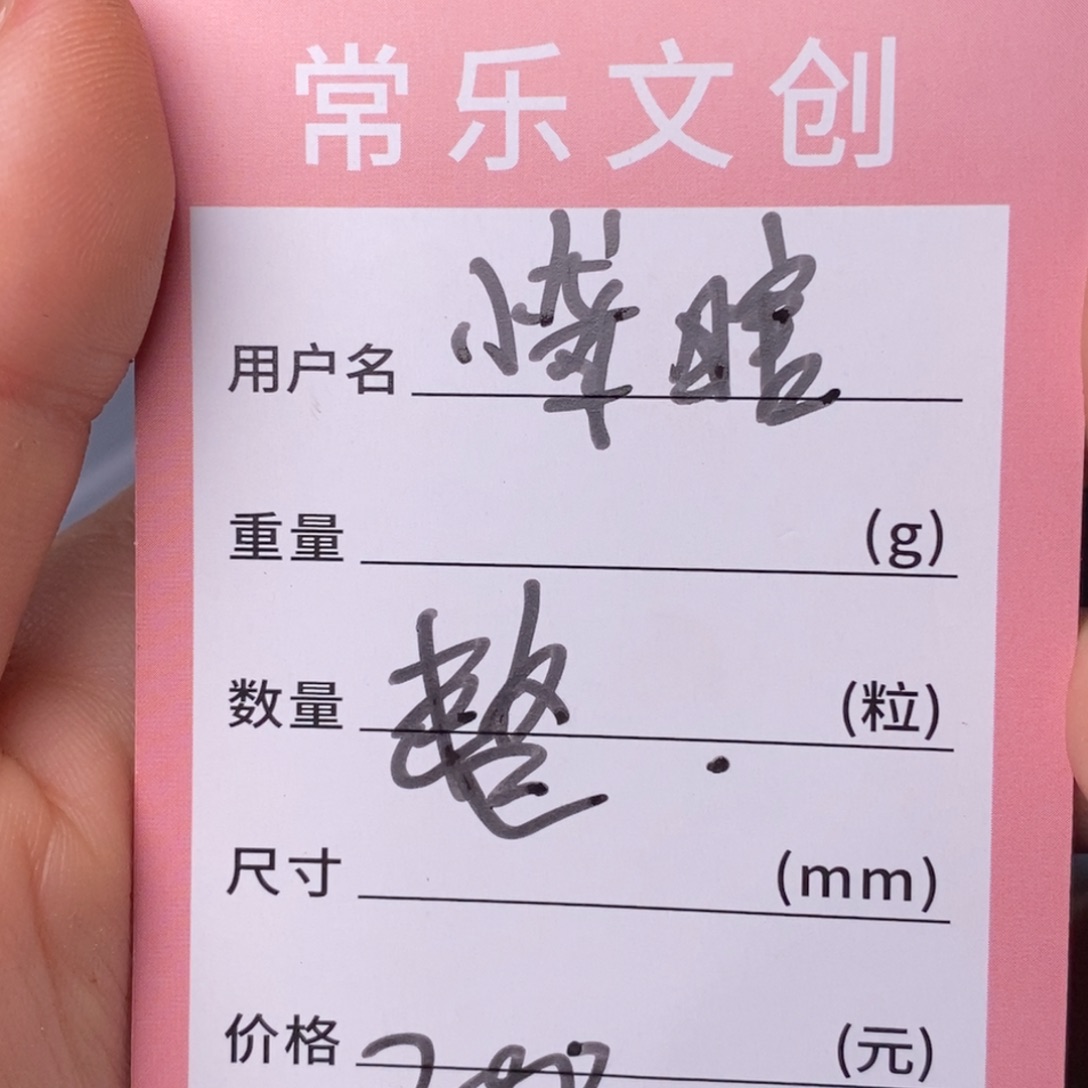 小***瞎吊坠柏香籽/百香籽
