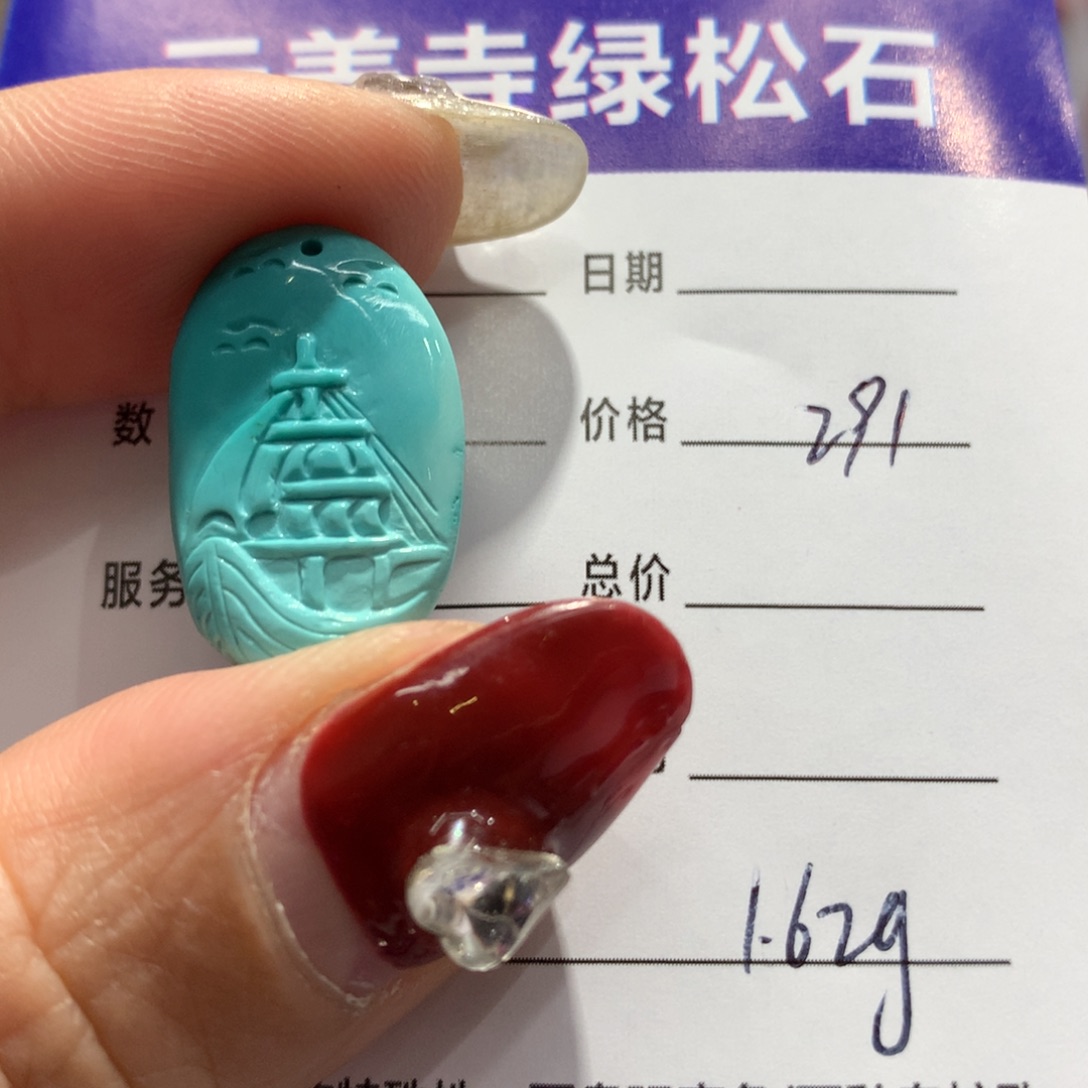 绿松石配饰未镶嵌