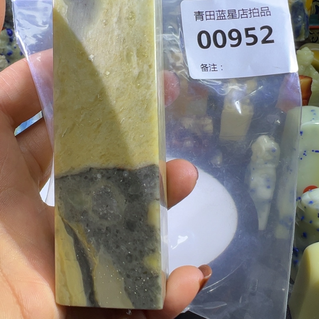 青田石青田蓝星店拍品