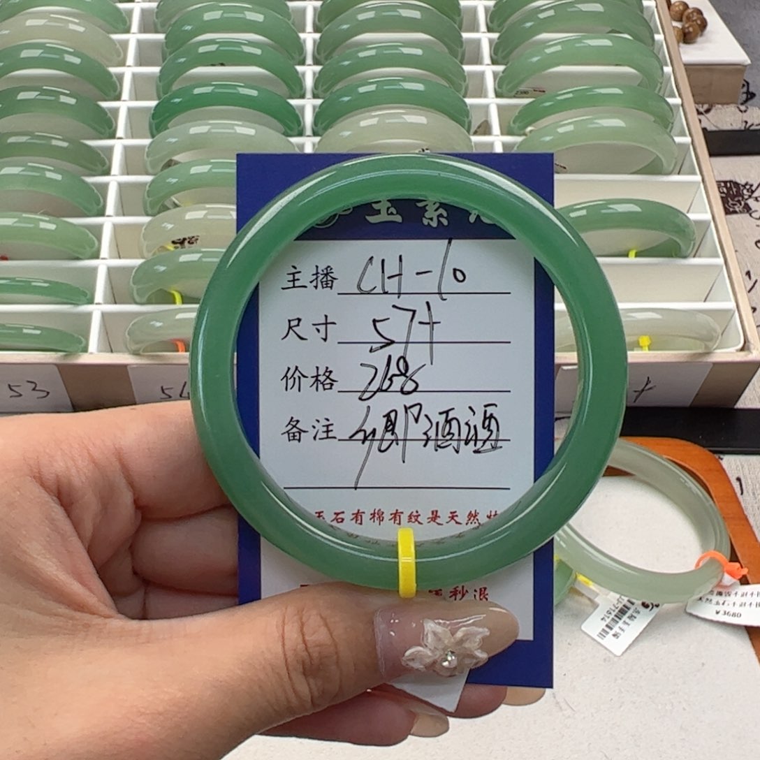 东陵石手镯未镶嵌卿*酒