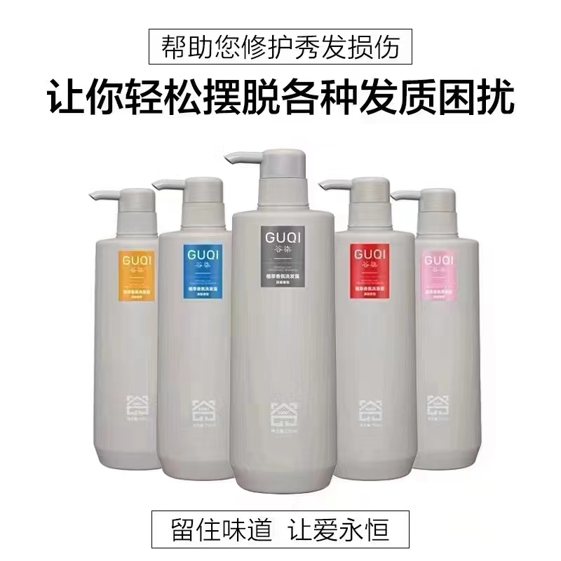 植萃香氛洗发水控油去屑止痒持久留香养发秀发修护洗发乳