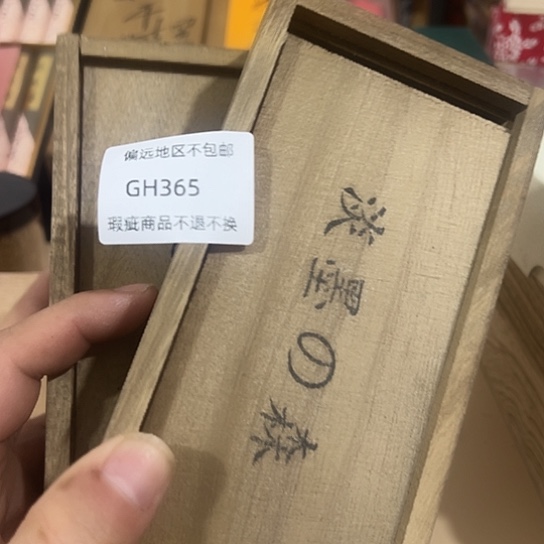 瓷片羊*习365感谢分享感谢分享感谢