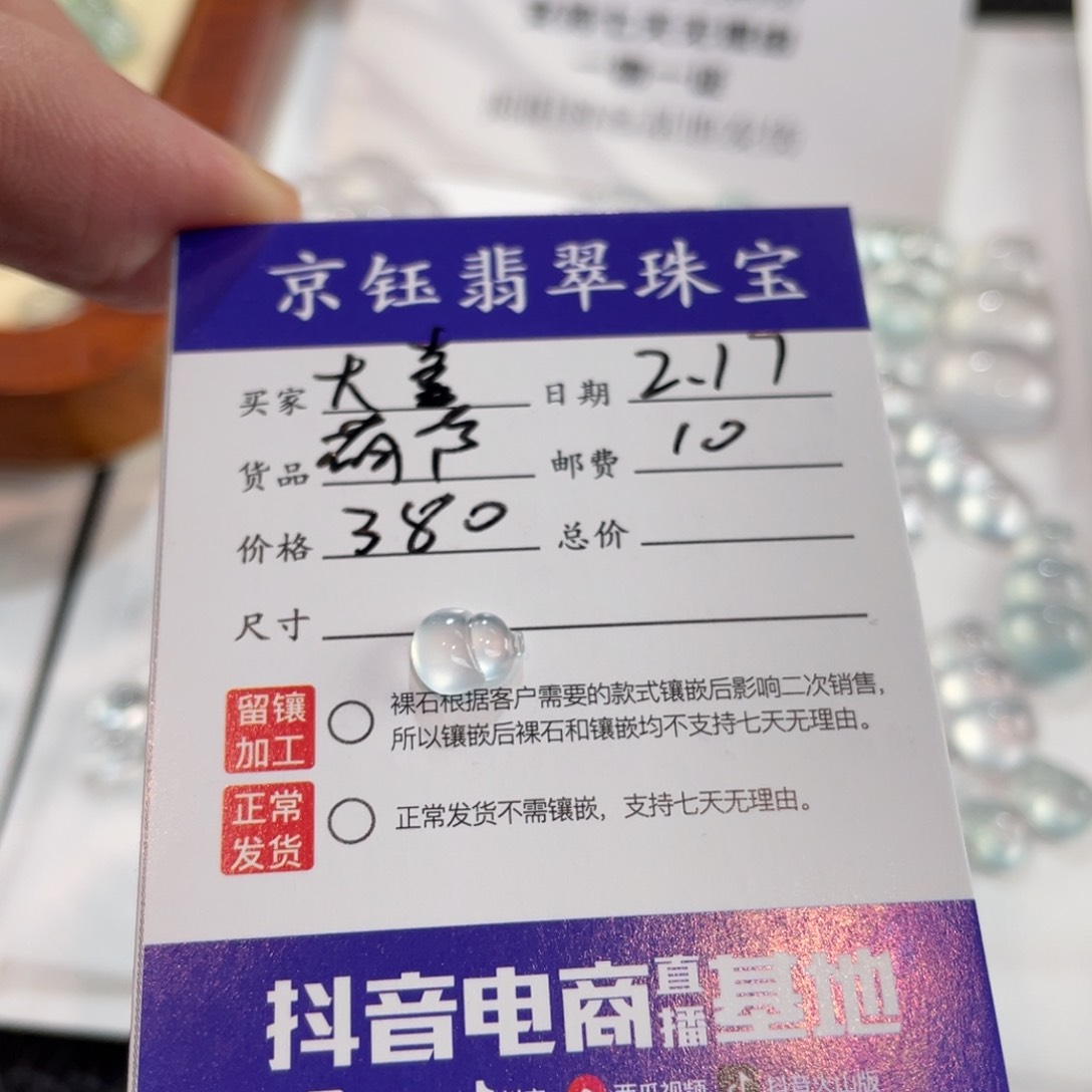 翡翠裸石?*喜裸石葫芦