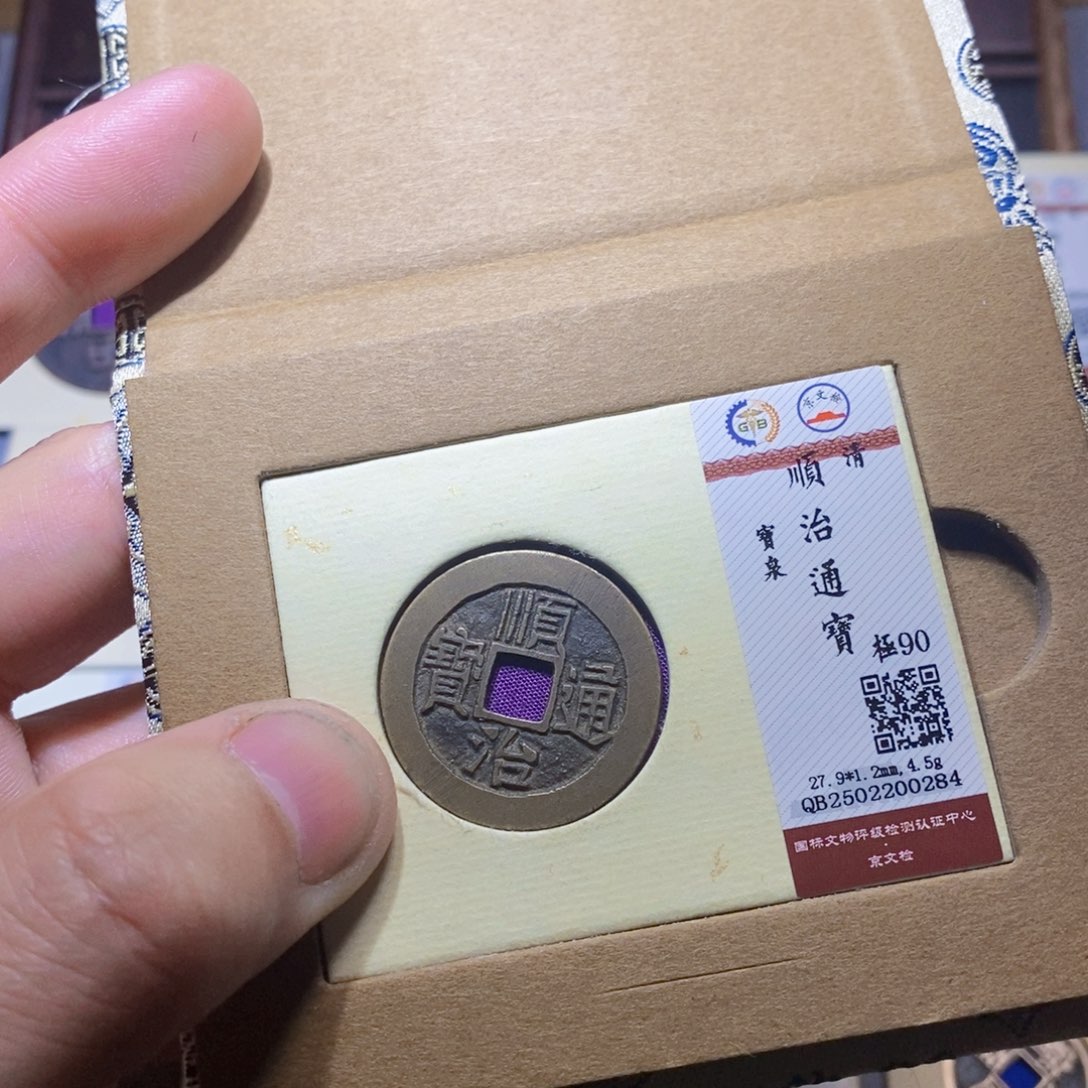 【闪购商品】铜隆兴收藏三孔文化