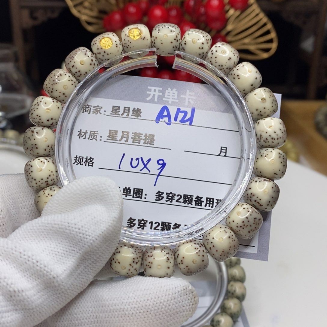 【闪购商品】星月菩提吊坠A121,)$&&999