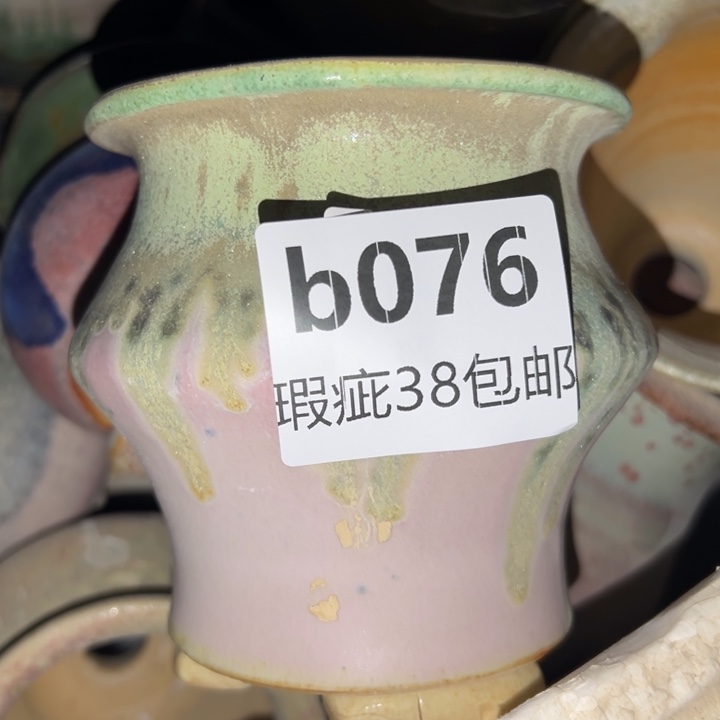 厂家直销瑕疵福利38包邮