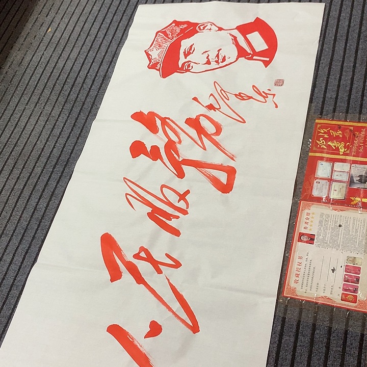 书法冯伟老师朱为人民服务
