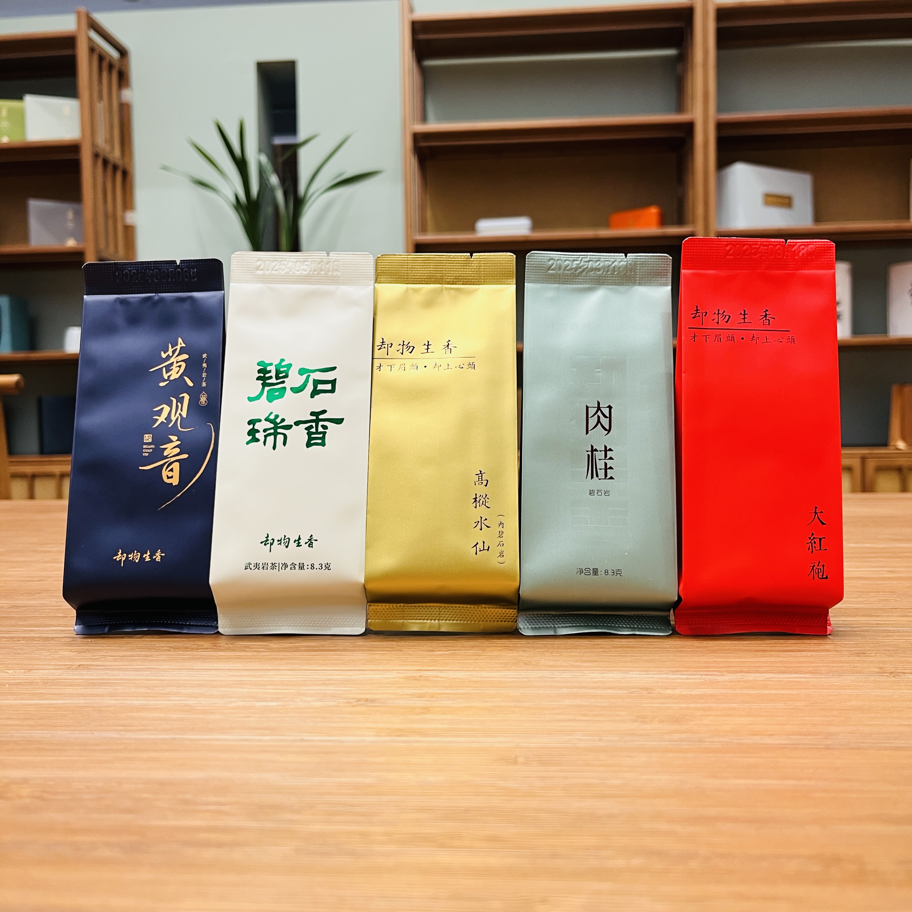 【新粉必入】 水仙 肉桂 大红袍 瑞香 黄观音 各1泡pvc装