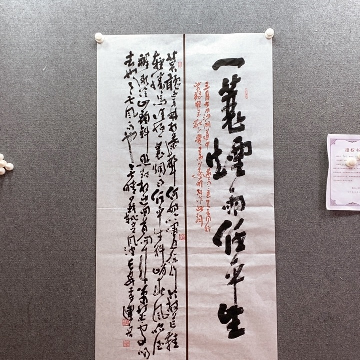 书法书法作品多次参加