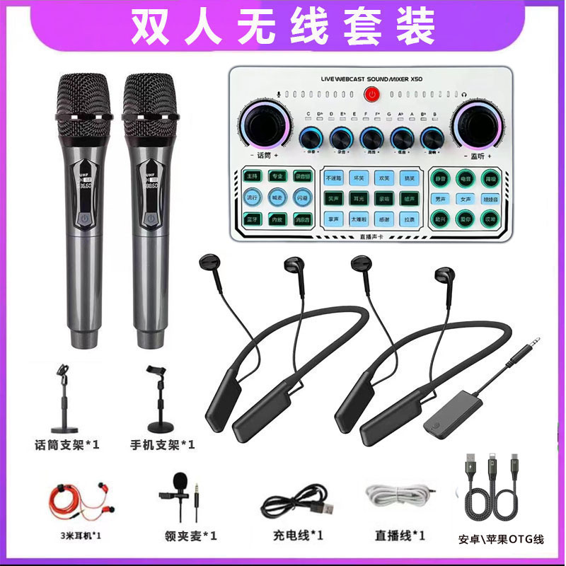 直播声卡双人唱歌K歌无线录音专业户外网红一键修音连音响录视频