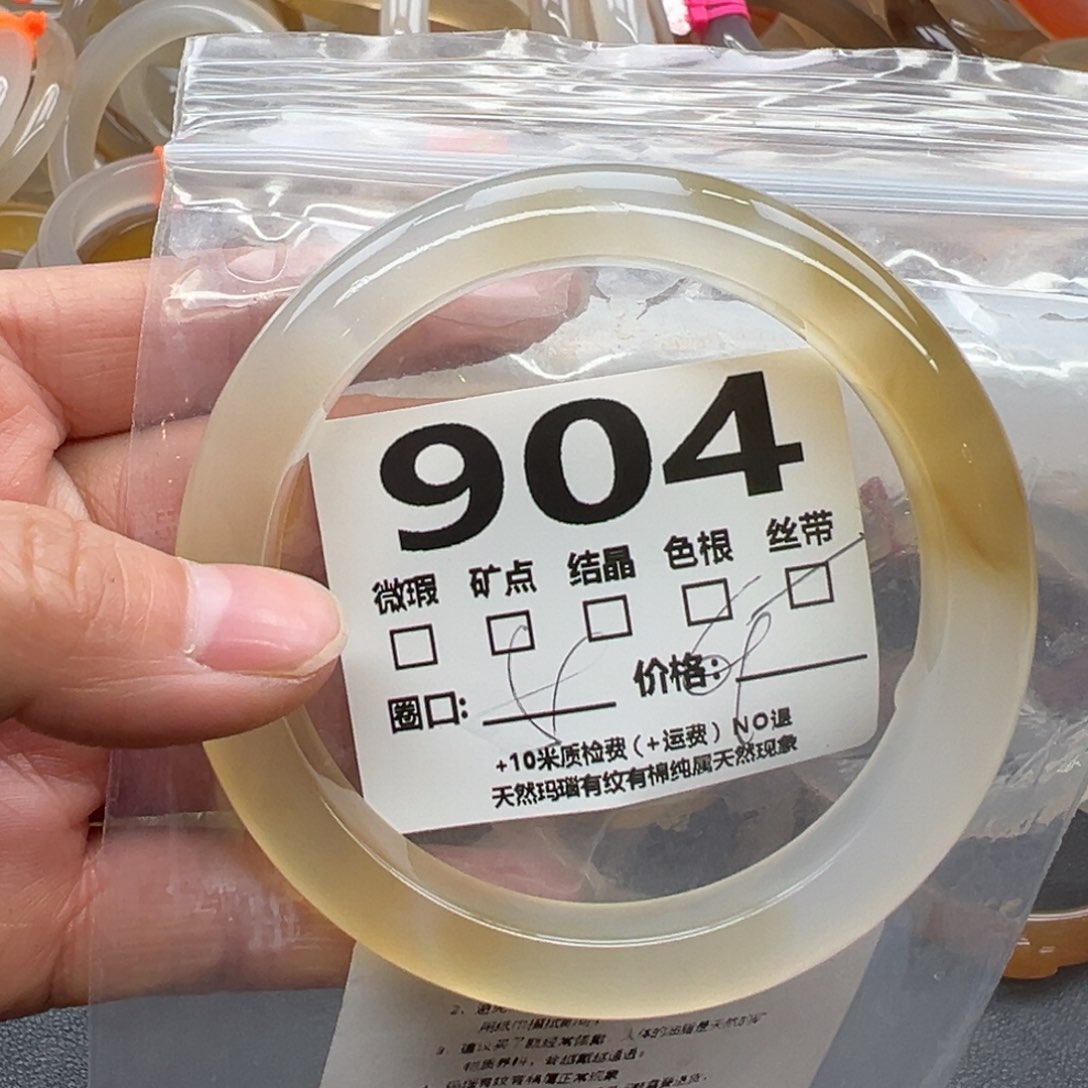 玛瑙/玉髓手镯未镶嵌904