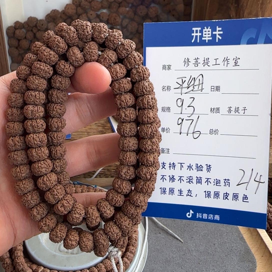 金刚菩提吊坠Y 000000000214