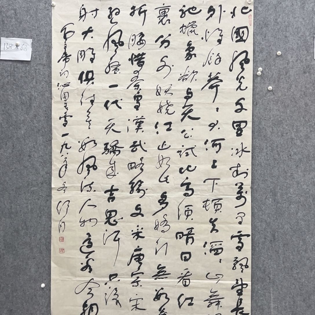 书法平*哥书法精品一副