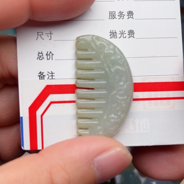 翡翠颈饰未镶嵌梳子一顺百顺