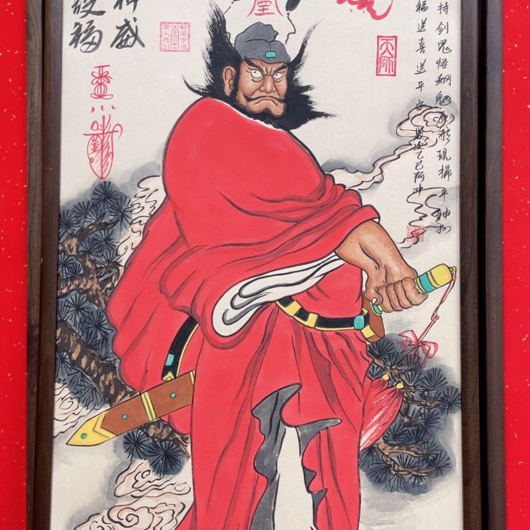 国画@****～阿冲手绘钟馗