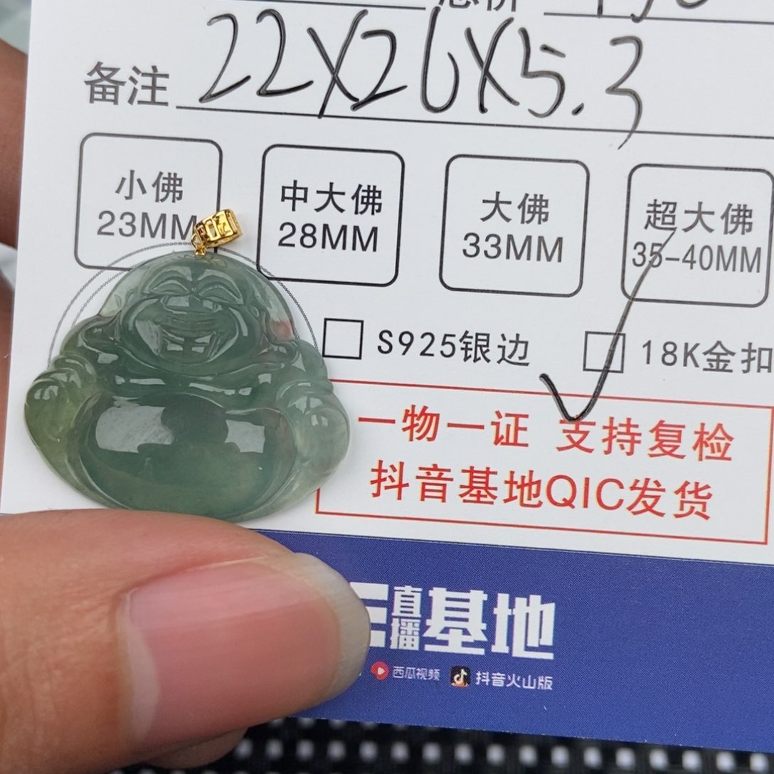 翡翠颈饰未镶嵌吊坠