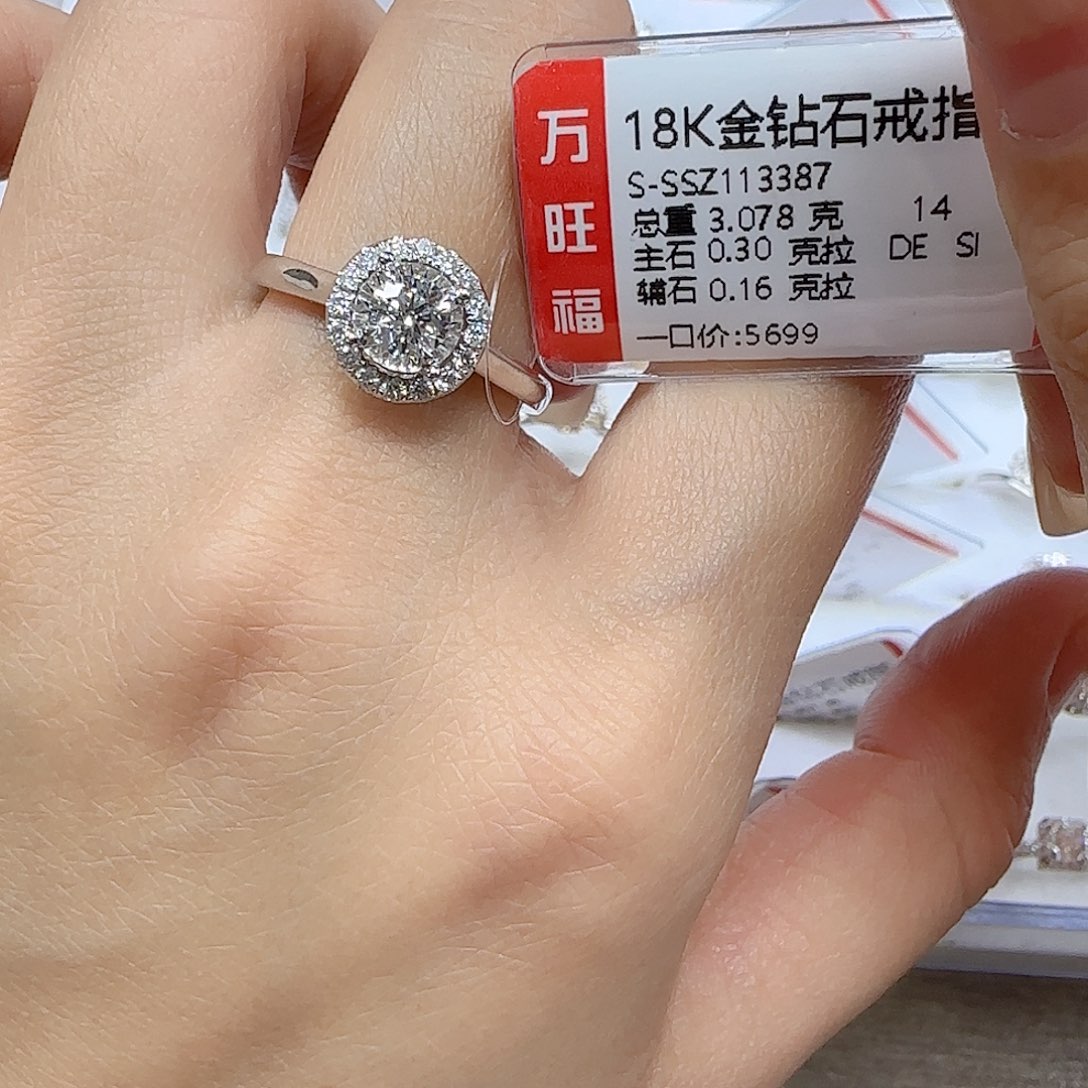 钻石戒指/指环18K金镶嵌