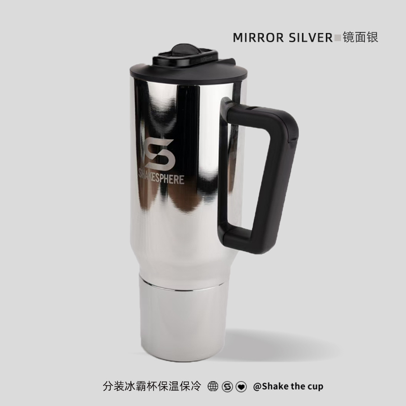 shakesphere分装巨无霸保冰杯不锈钢吸管手柄保温杯