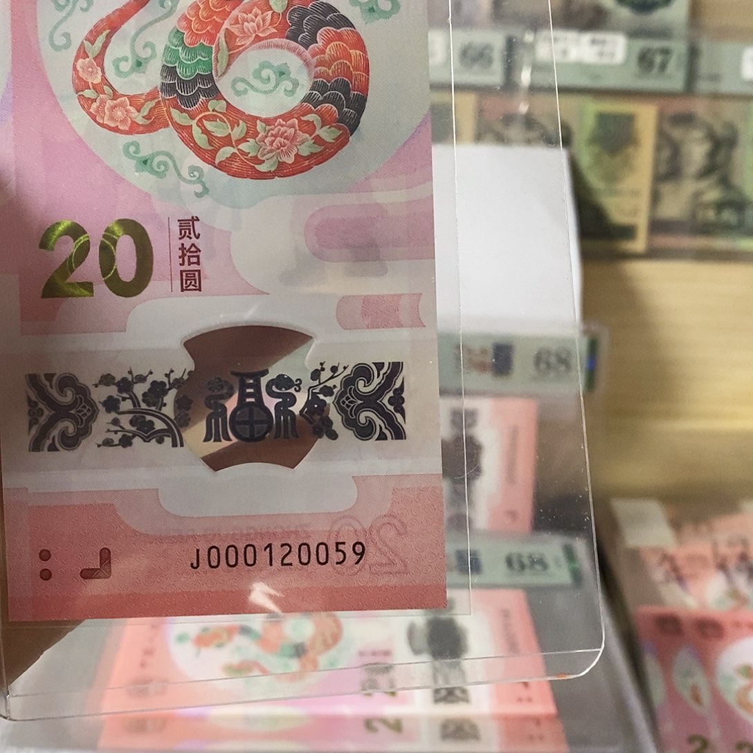 蛇钞小司令五龙珠钻石号尾9不支持无理由退换货