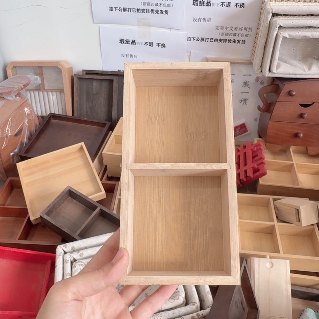 竹木二宫格微瑕拍下，不退不换