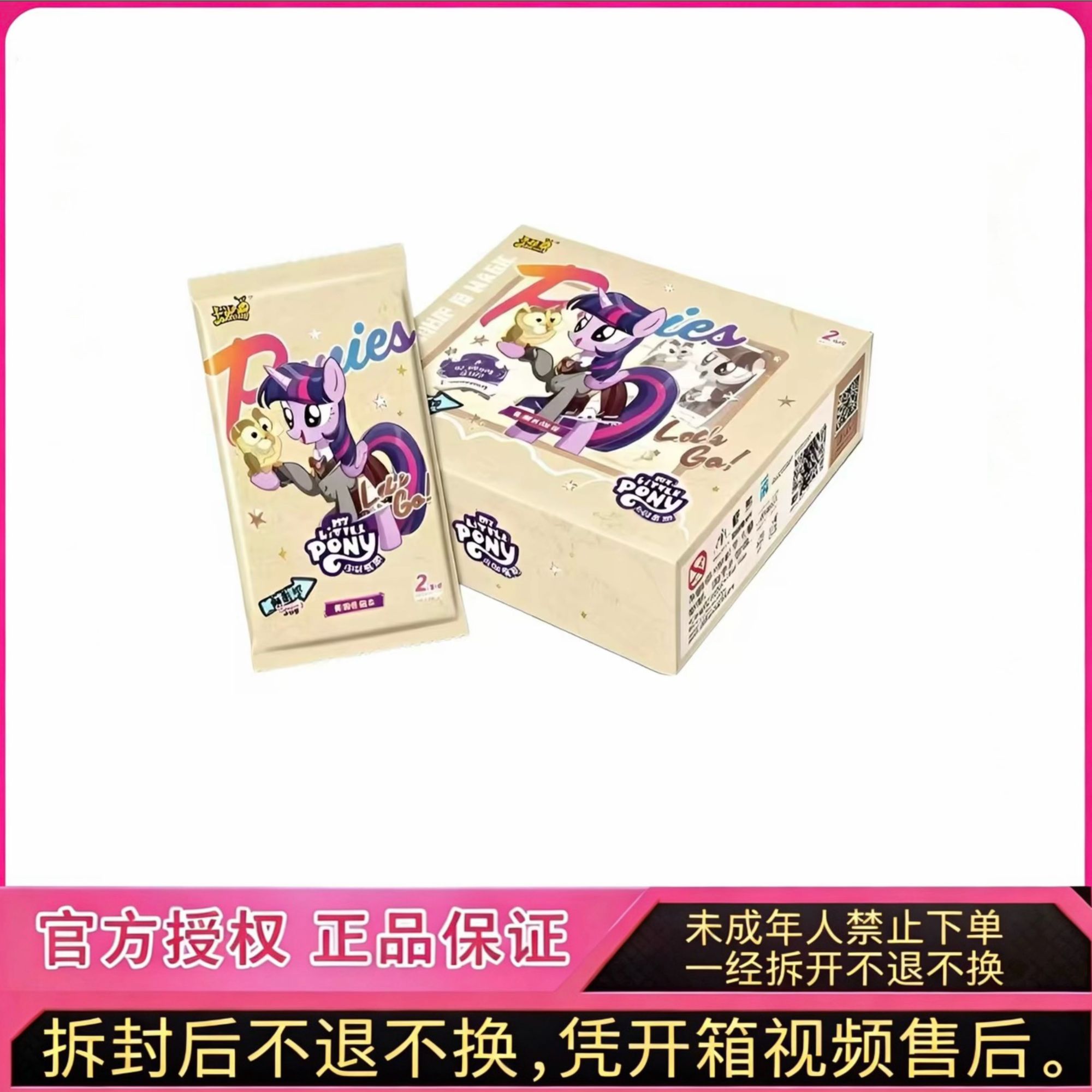 卡游【玩法合集/平拆】小马宝莉趣影第九弹收藏卡牌盲盒代拆