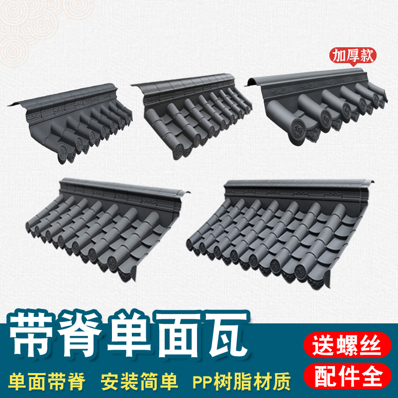 梦古带脊单面瓦树脂一体墙头仿古单边院墙压顶古建塑料中式围墙瓦