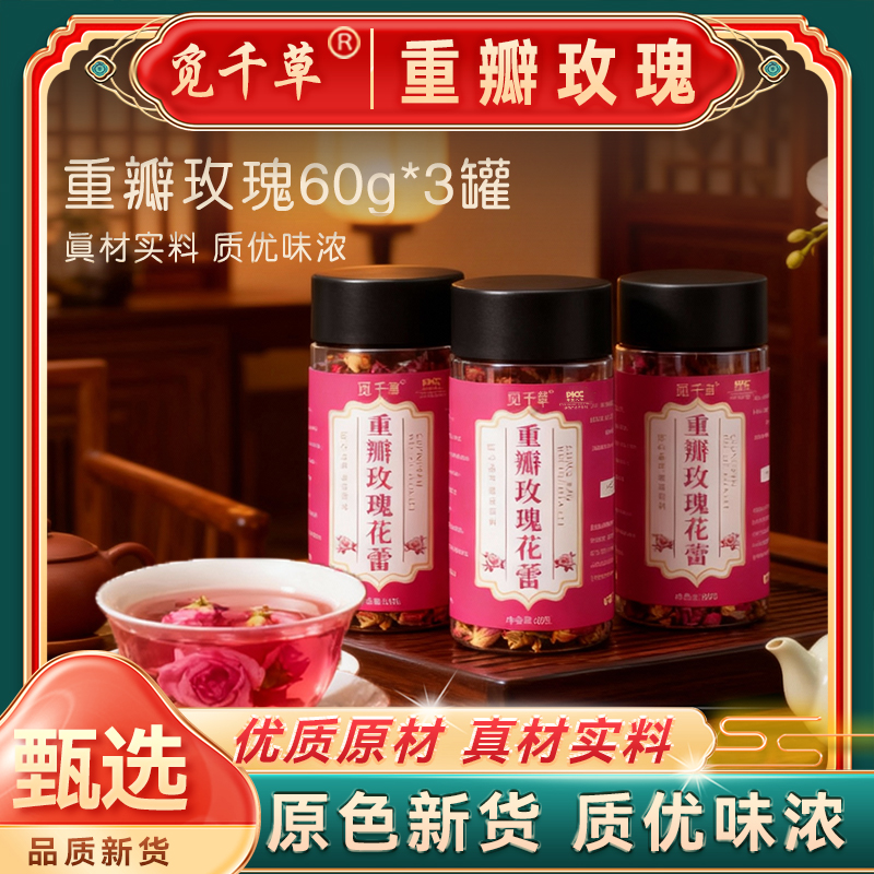 C1重瓣玫瑰 香味浓郁饱满大朵 食用 手工精选