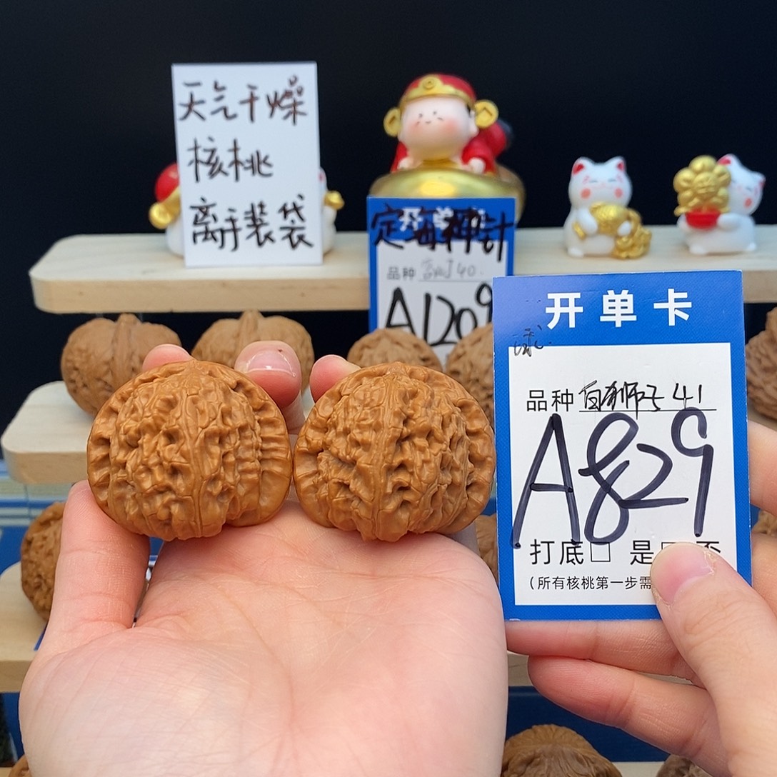 白***来把件文玩核桃球白41