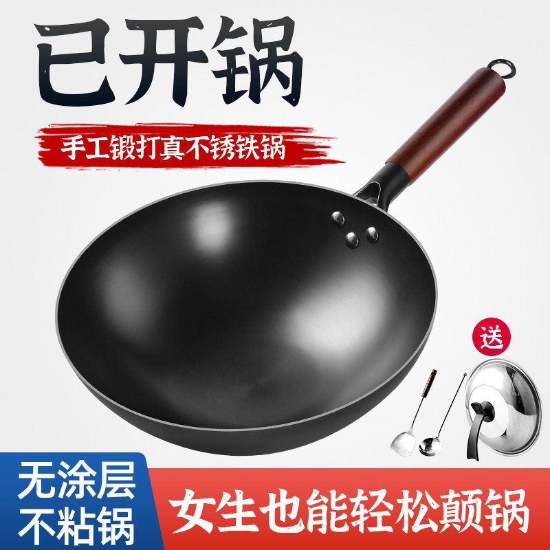 铁锅熟炒菜锅圆底防滑舌尖无氮化老式涂层家用铁锅底款