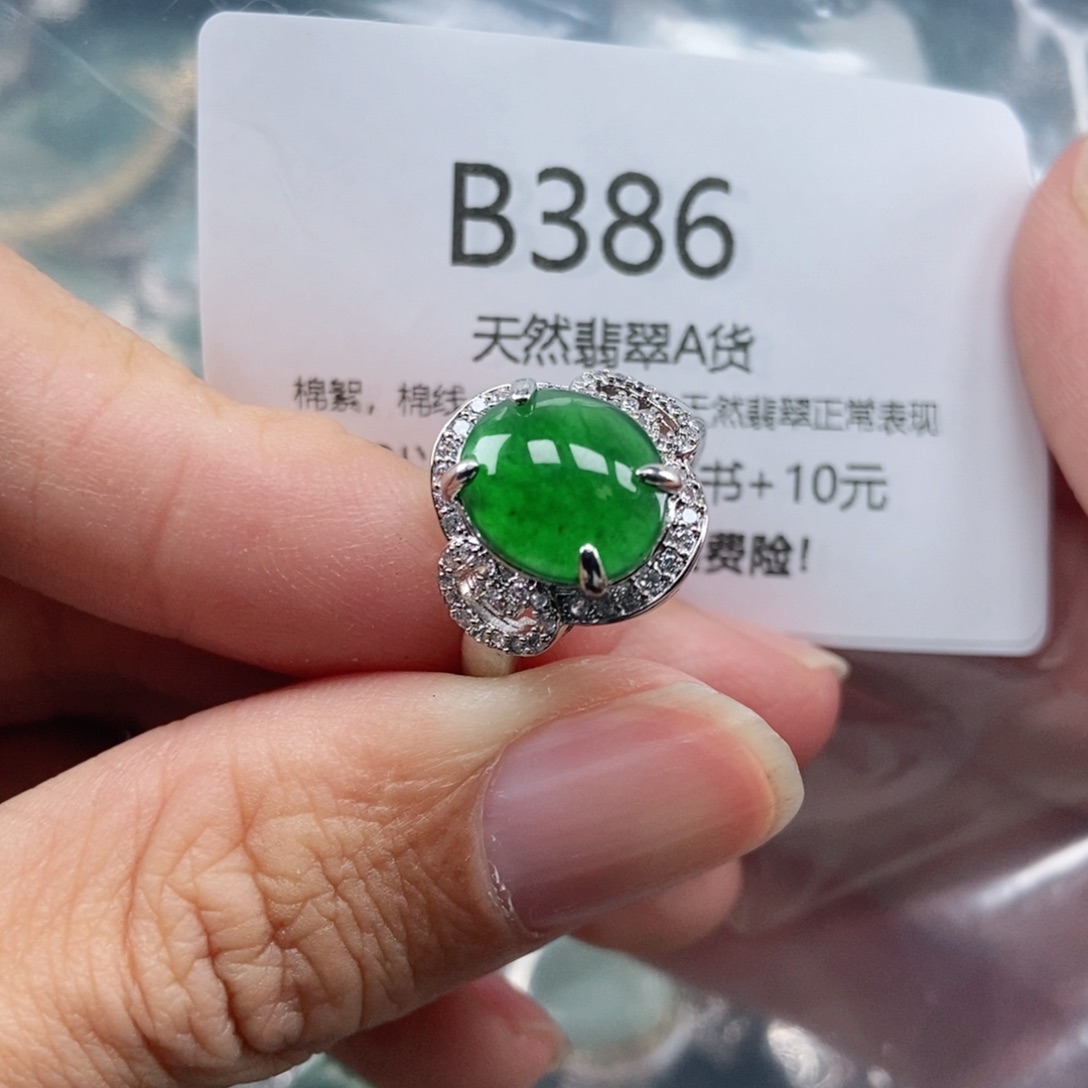 【闪购商品】翡翠吊坠(不含链)未镶嵌