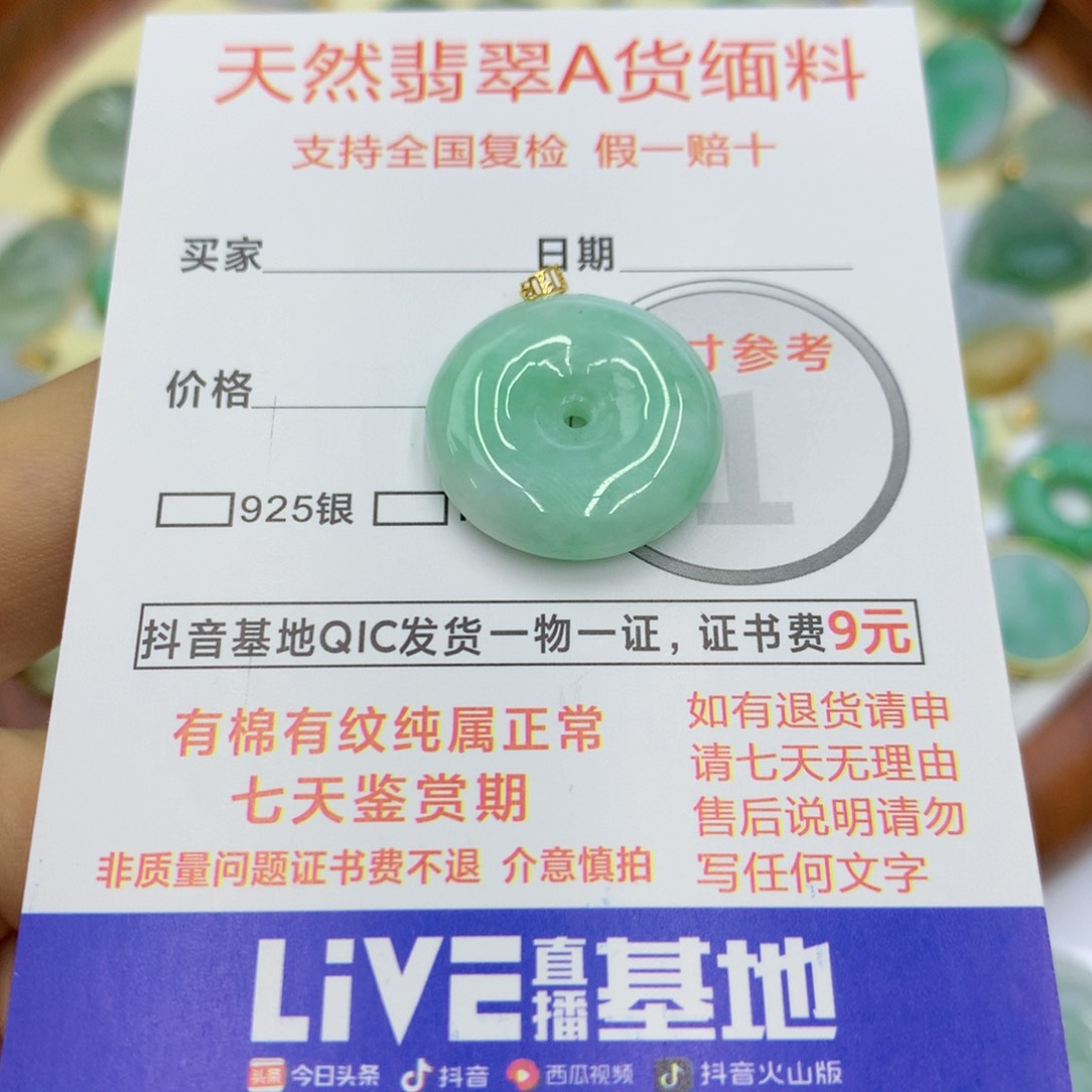 翡翠颈饰18K金镶嵌翡翠