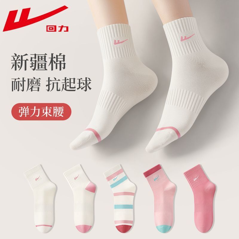 Warrior/回力袜子女款新疆棉秋冬季中筒袜抗菌防臭透气抗起球棉袜商品图