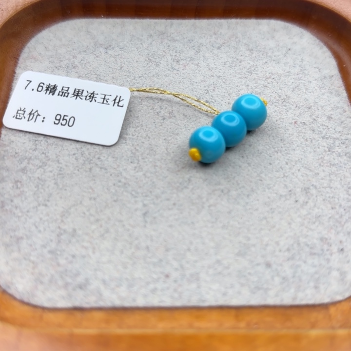 绿松石未镶嵌手链