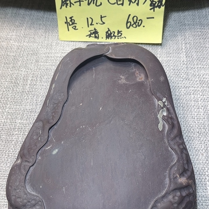 天青麻子坑老水麻砚台