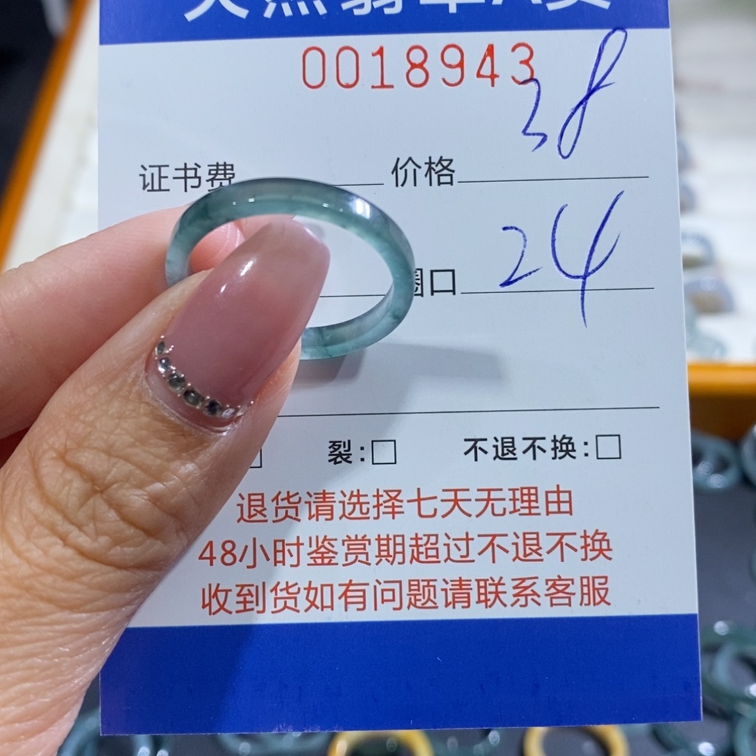 是***）翡翠未镶嵌戒指翡翠