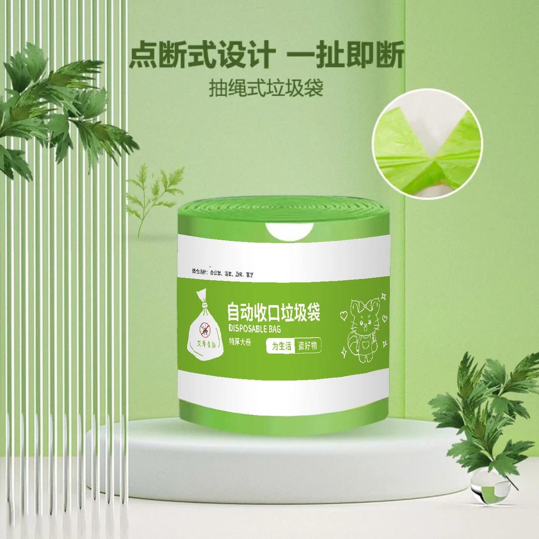 【新人450只/卷】绿色家用大卷加大加厚不脏手抽绳垃圾袋