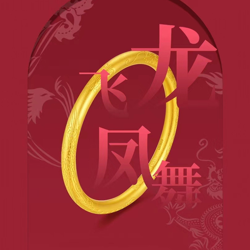 磨砂6n古法传承龙飞凤舞手镯简约素圈手环实心黄铜镯子送礼