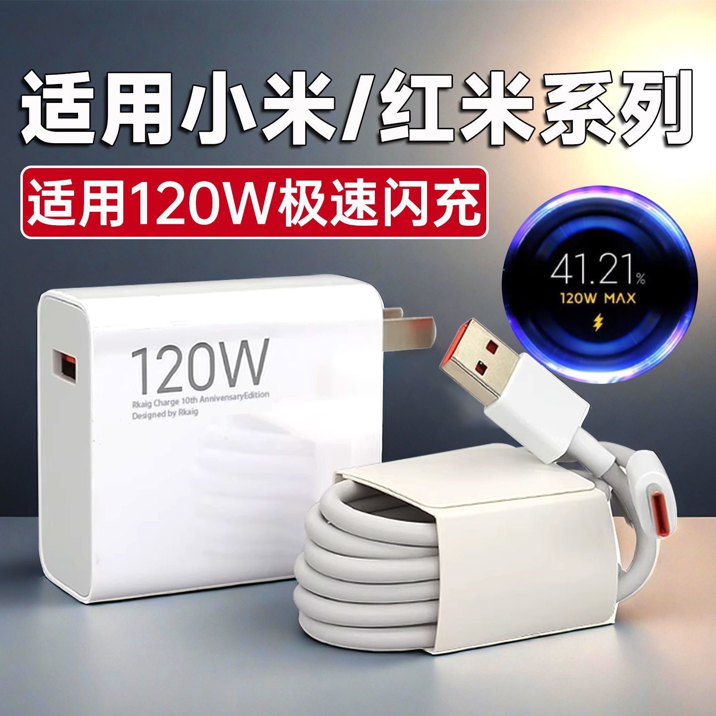 适用红米K70至尊版数据线120W超快适用RedmiK70ultra快充电器原装商品图