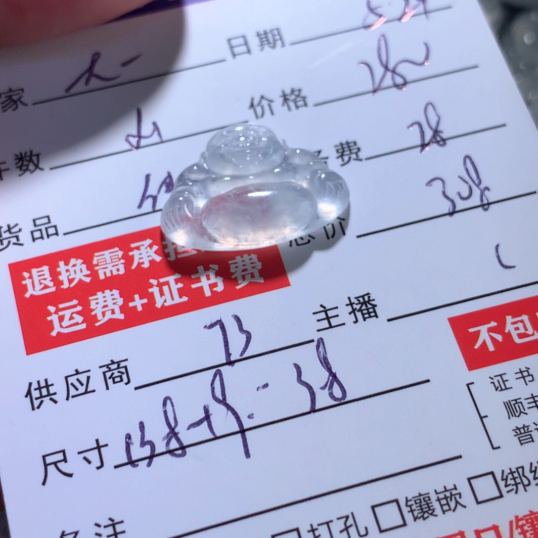 翡翠未镶嵌颈饰大**场缅甸