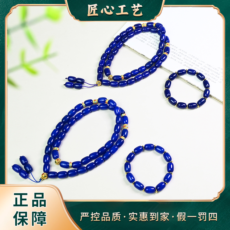 【锦绣珠宝】ML2628-安达旯蓝色玛瑙颈饰+手串套装-多样性只发一套