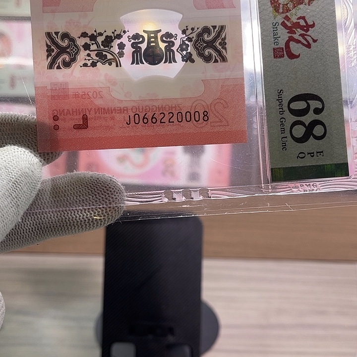 塑料朦胧号0008PMG68