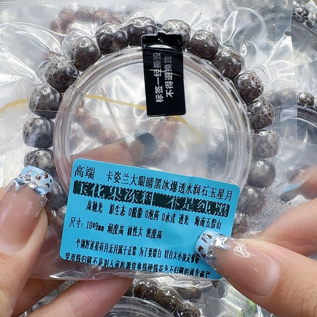 龙脊菩提手串182高端卡姿兰黑灰星月菩提10桶单圈